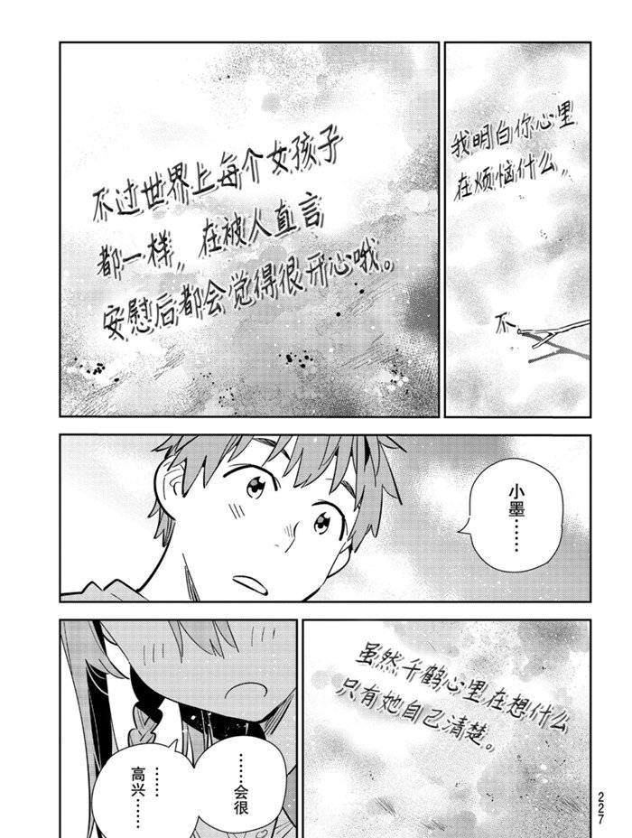 第156话 试看版