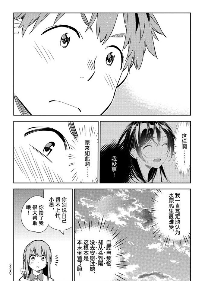 第156话 试看版