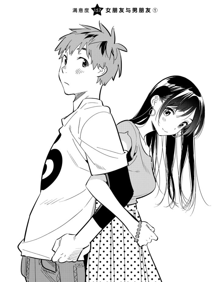 第157话 试看版