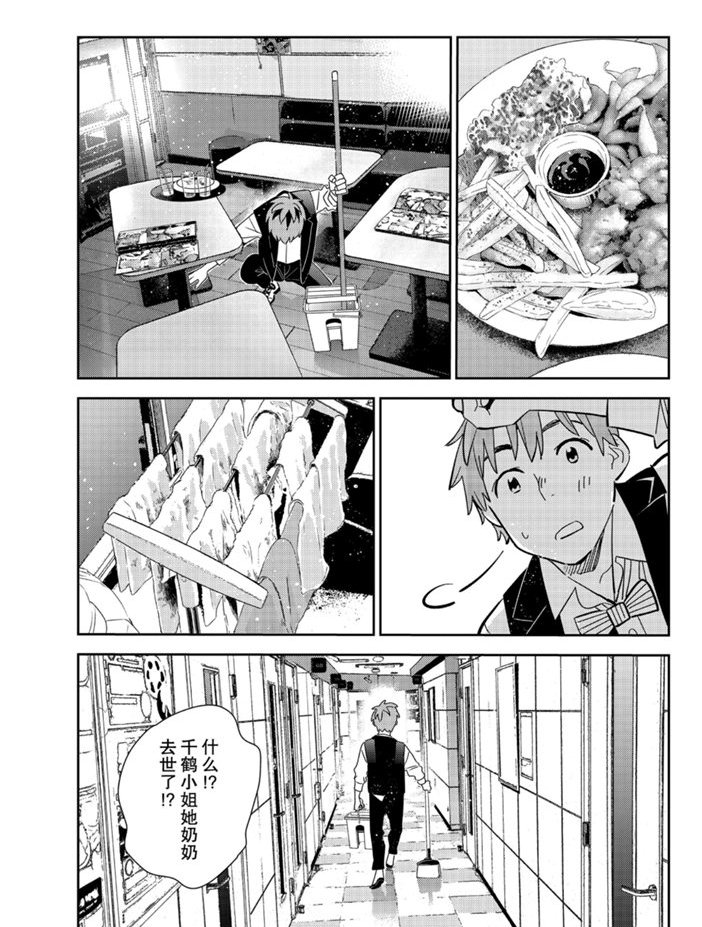 第157话 试看版