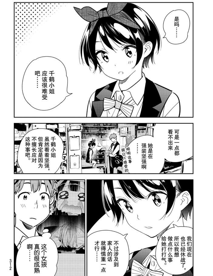 第157话 试看版