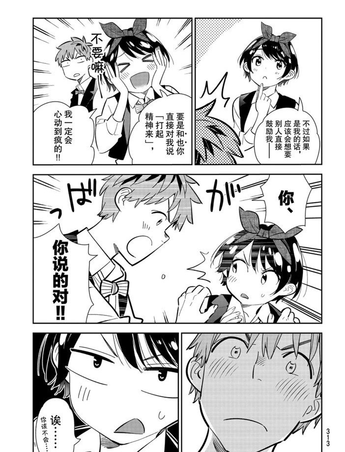 第157话 试看版