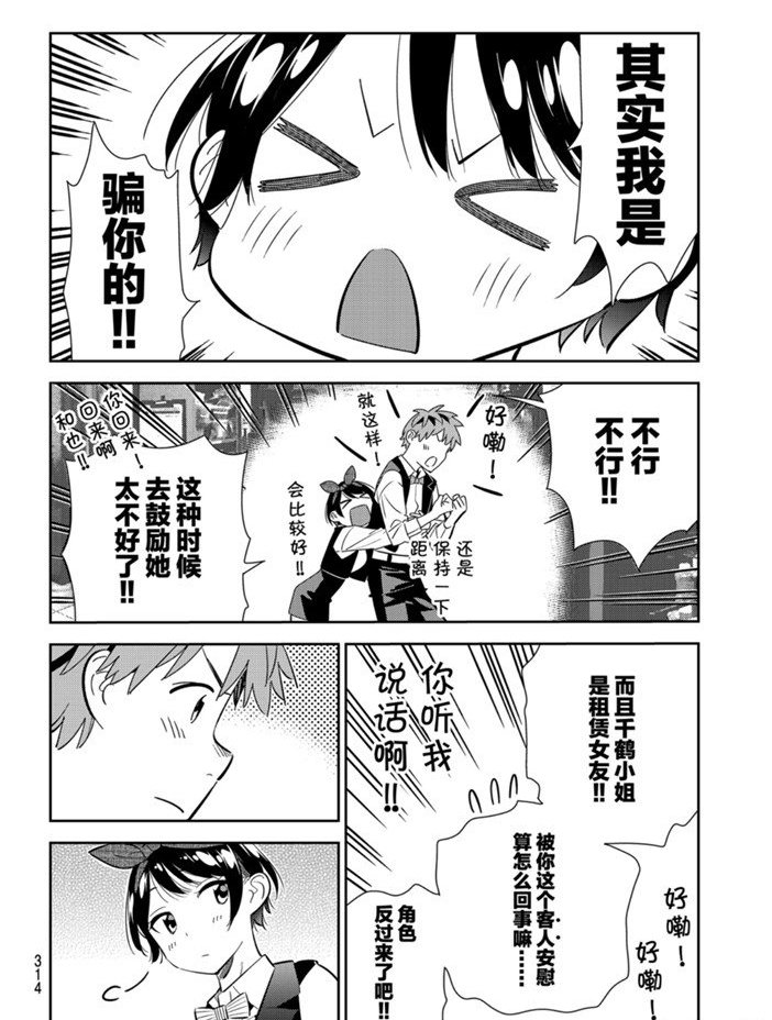 第157话 试看版