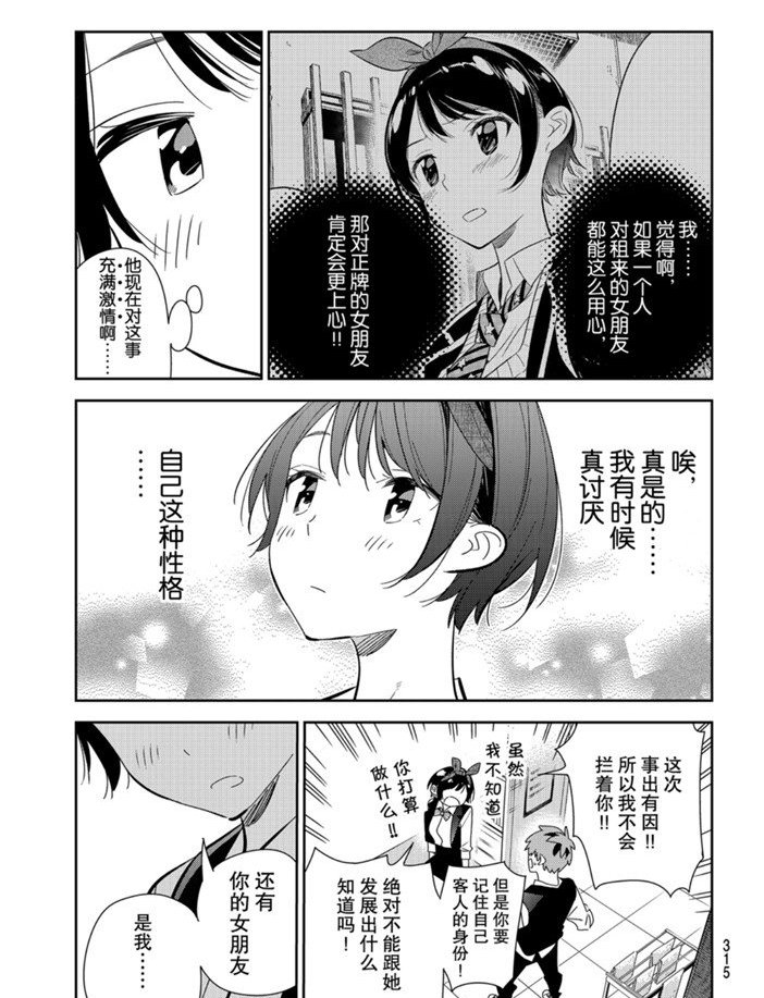 第157话 试看版