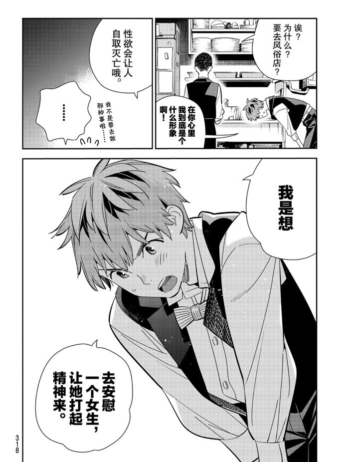 第157话 试看版