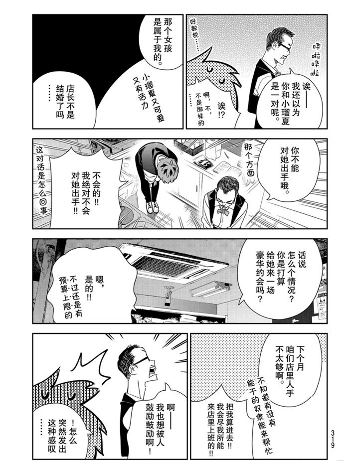 第157话 试看版