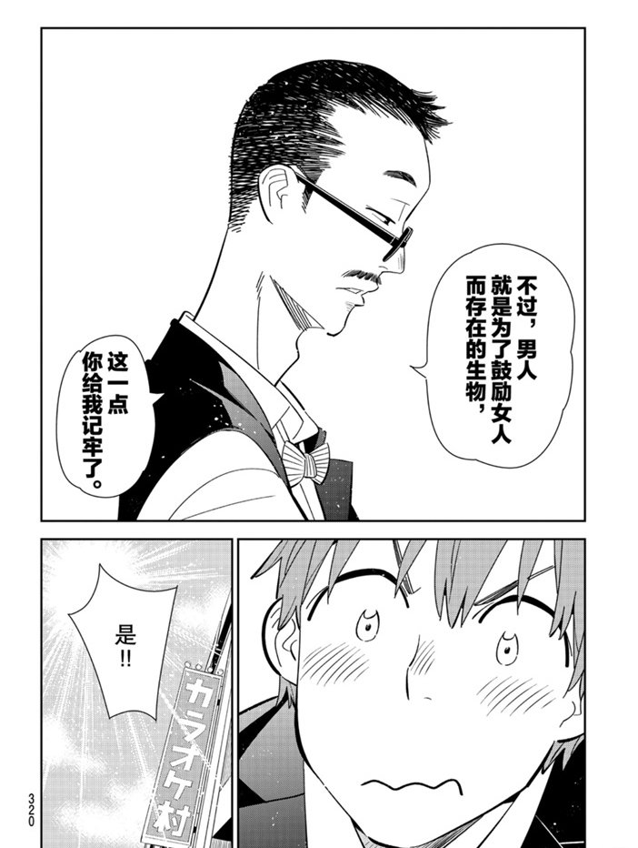 第157话 试看版