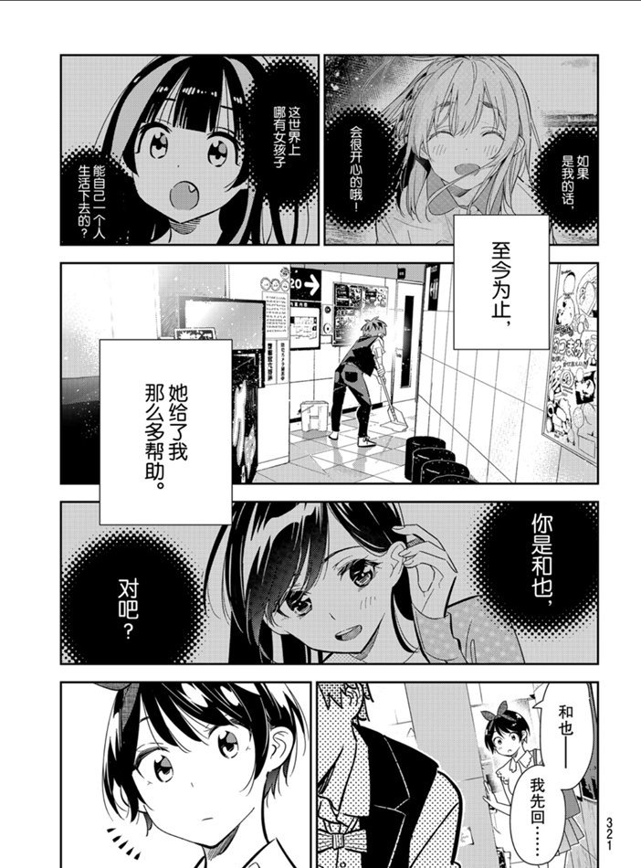 第157话 试看版