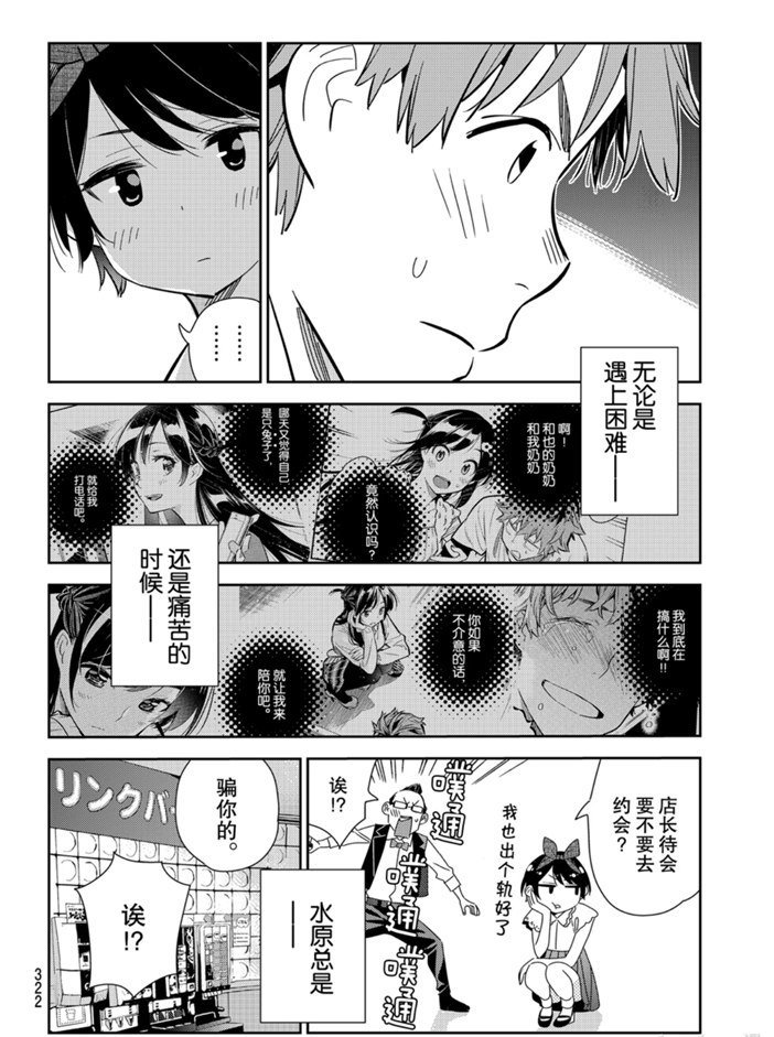 第157话 试看版