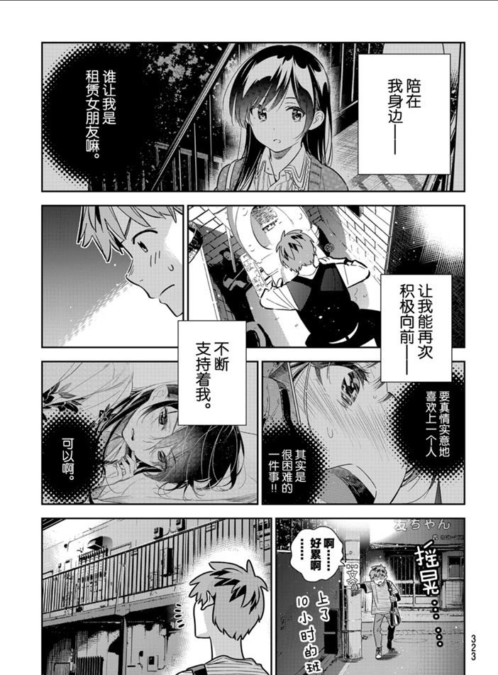 第157话 试看版