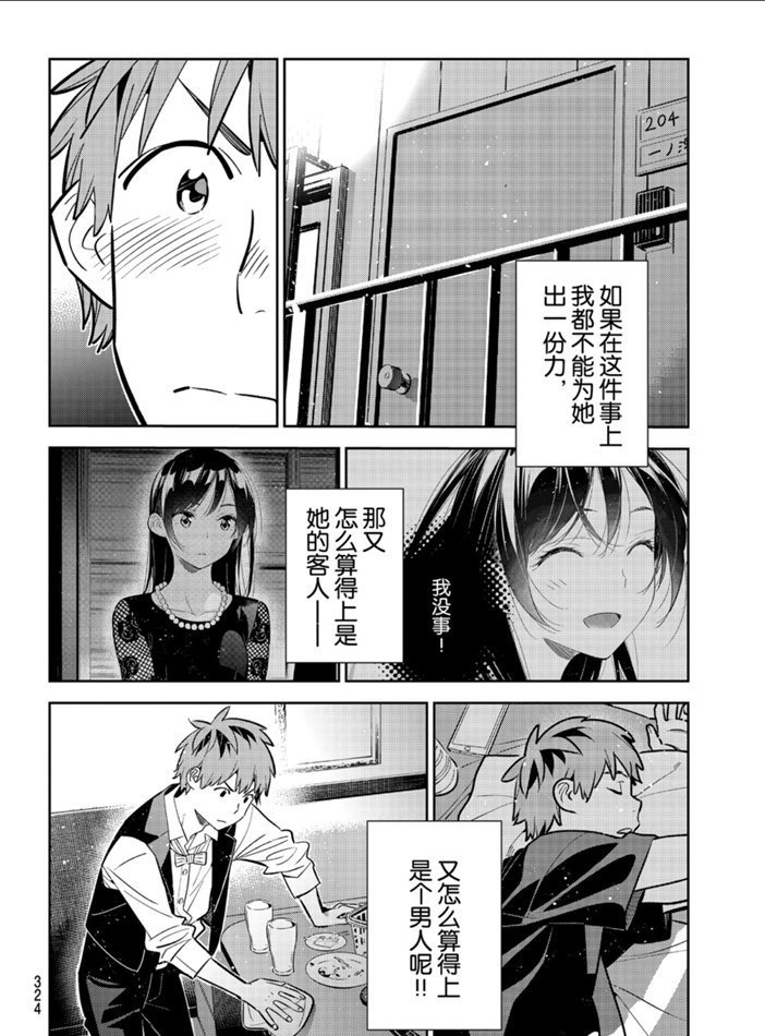 第157话 试看版