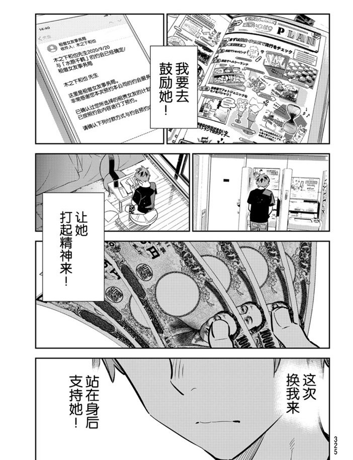 第157话 试看版