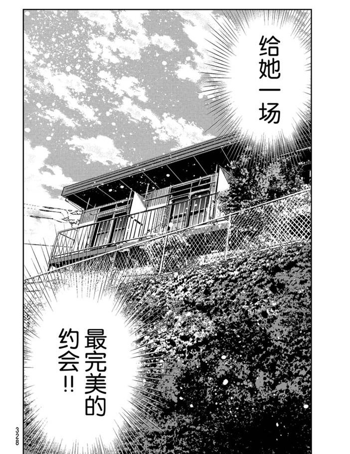 第157话 试看版