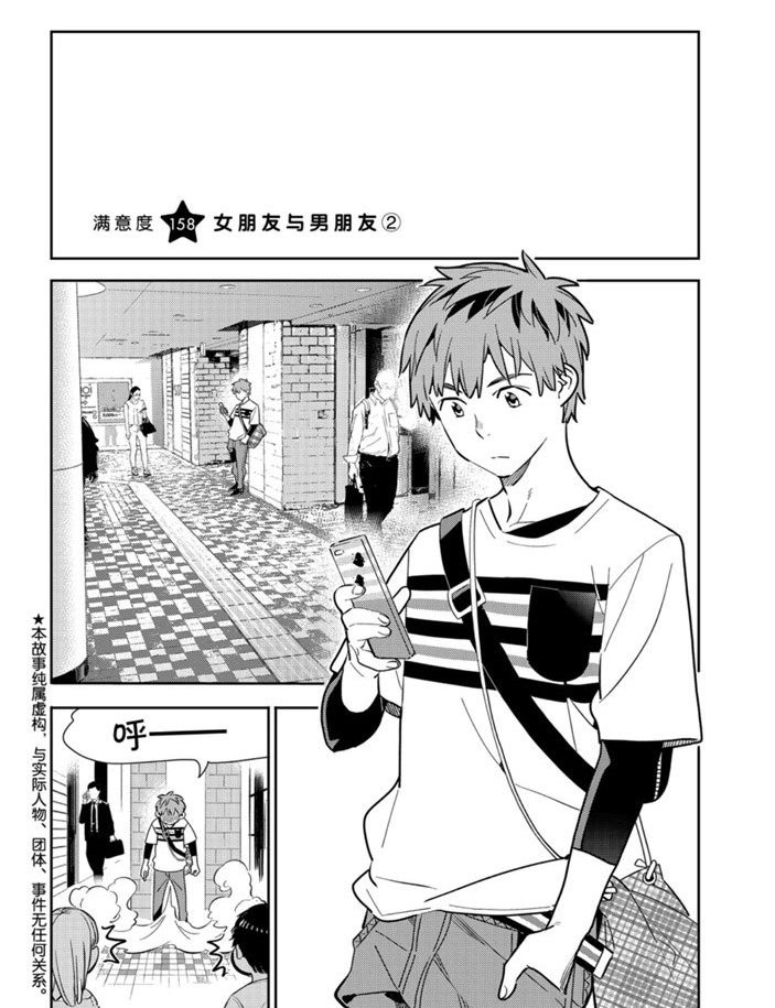 第158话 试看版