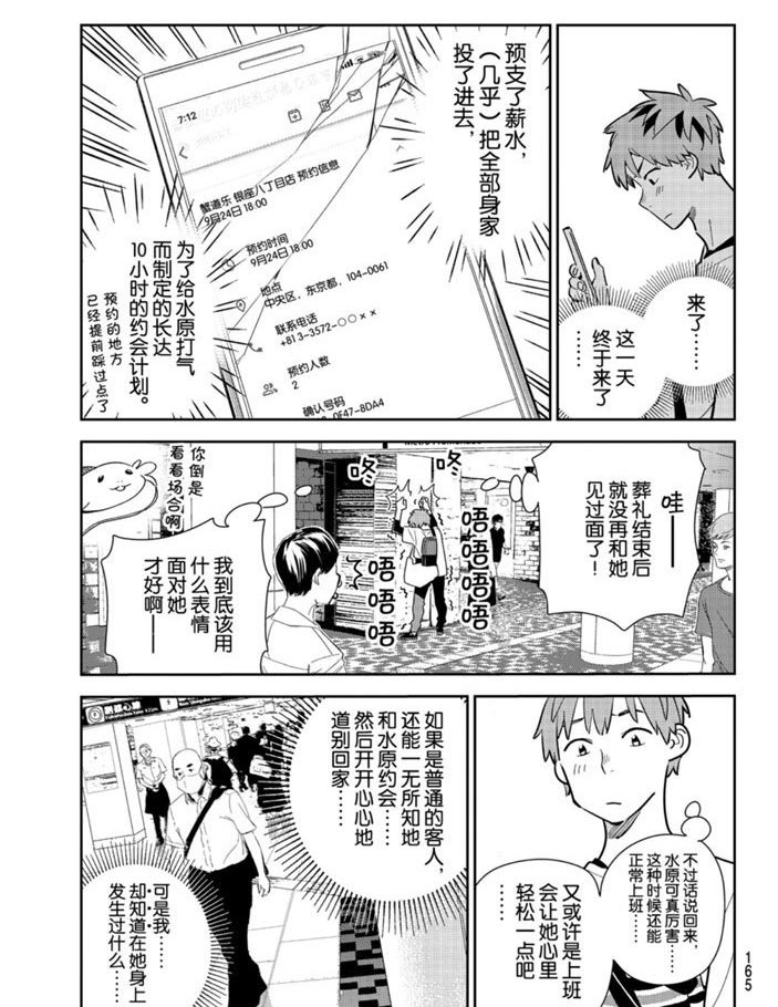 第158话 试看版