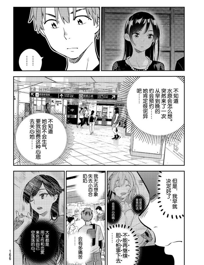 第158话 试看版