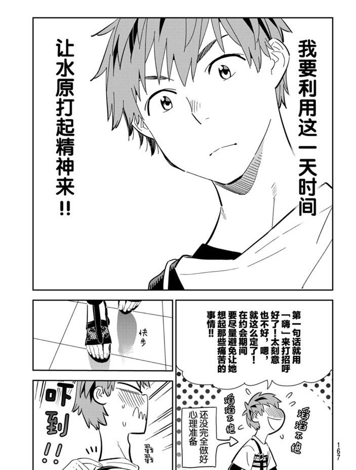 第158话 试看版