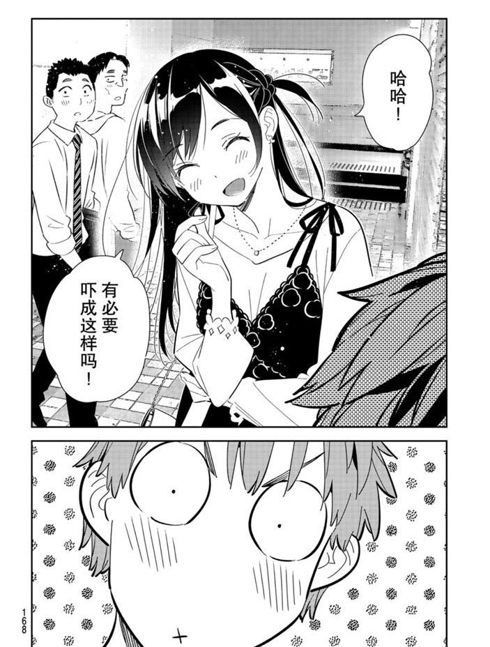 第158话 试看版