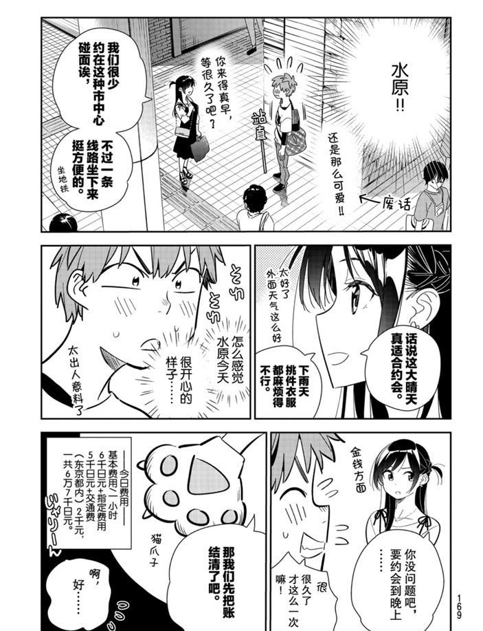 第158话 试看版