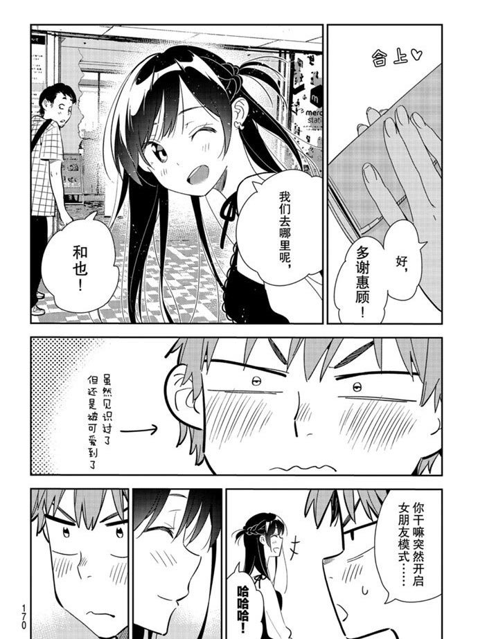 第158话 试看版