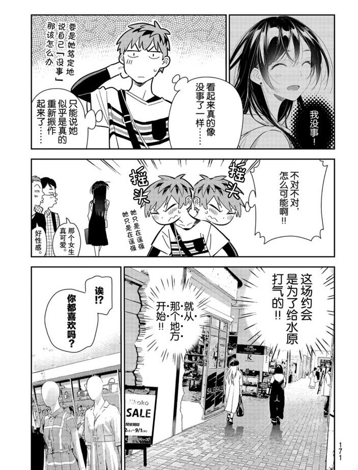 第158话 试看版