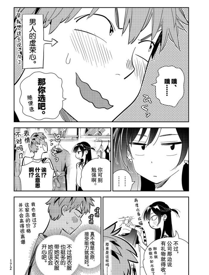 第158话 试看版