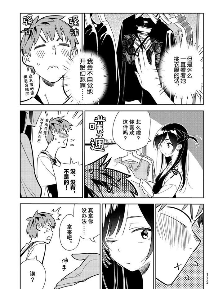 第158话 试看版