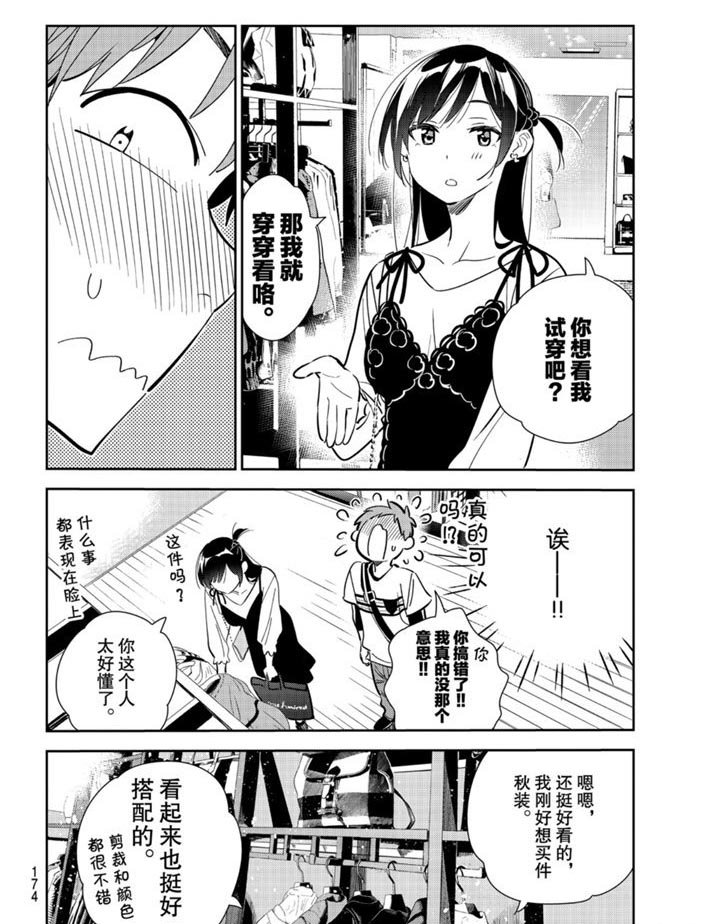 第158话 试看版