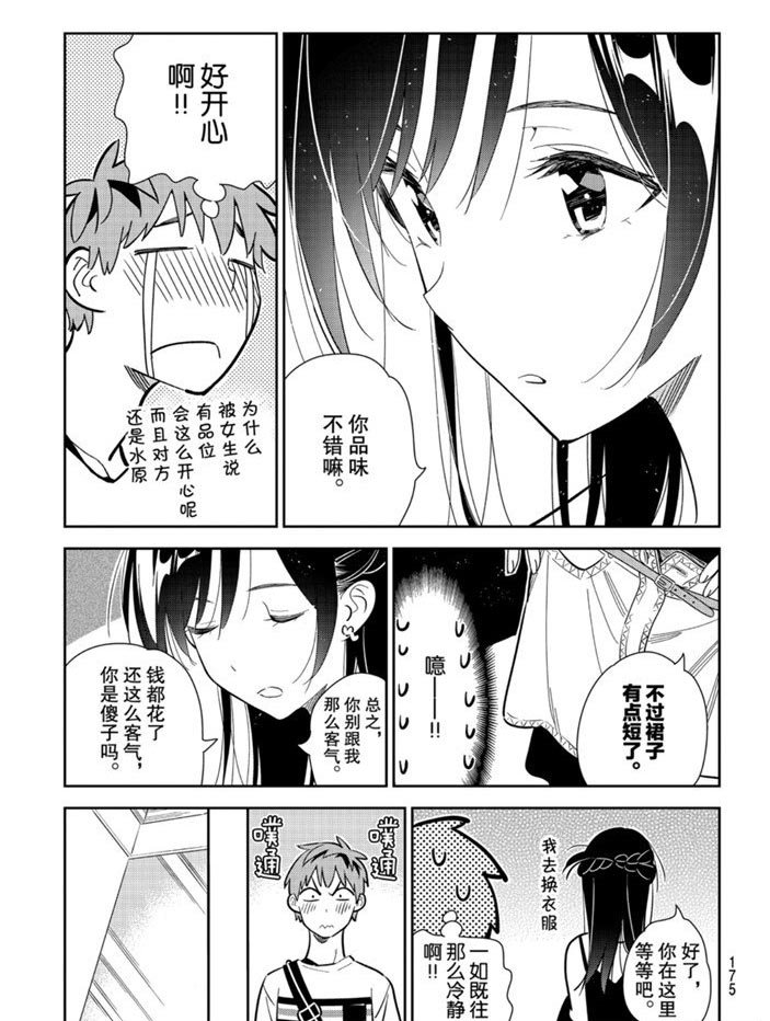 第158话 试看版