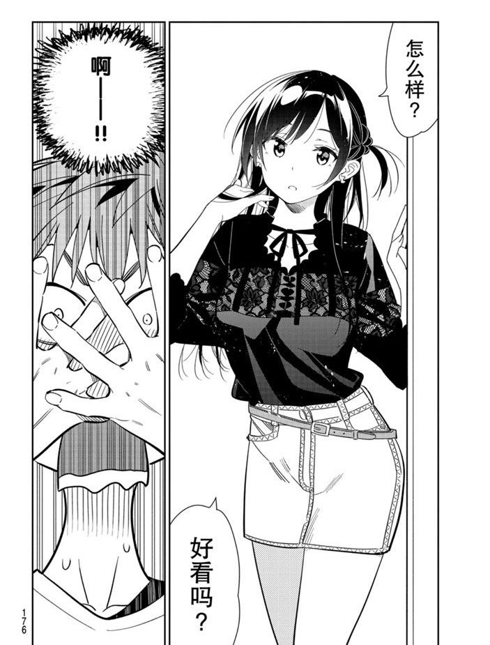 第158话 试看版