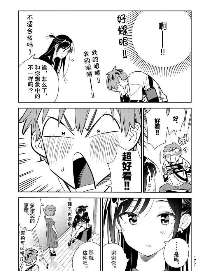 第158话 试看版