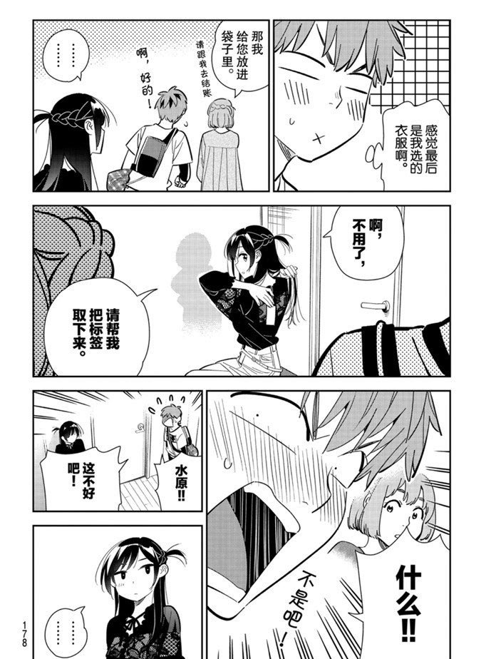 第158话 试看版