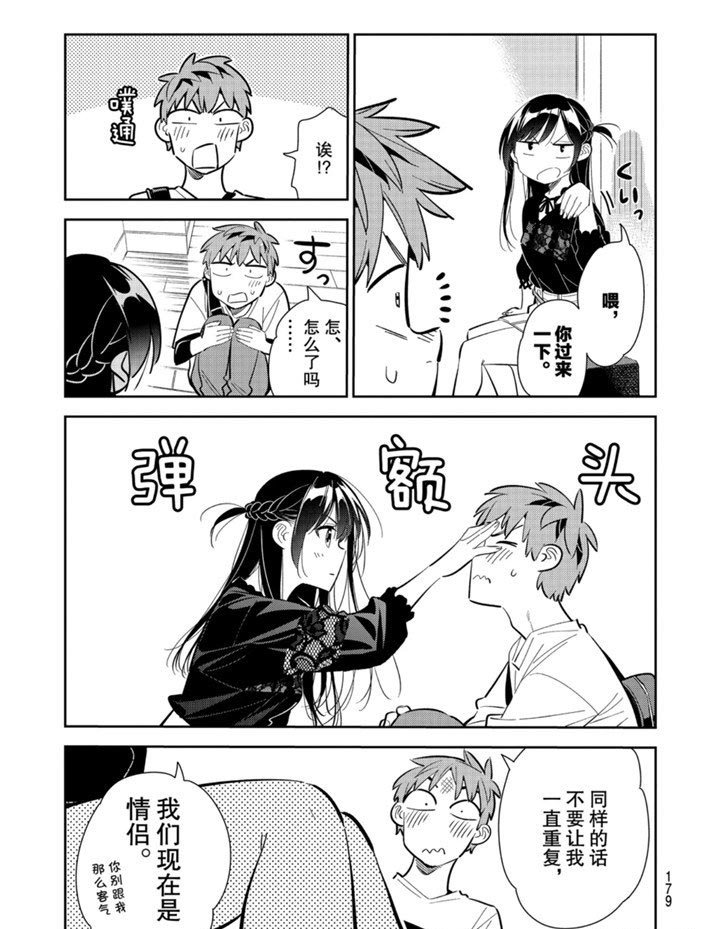 第158话 试看版