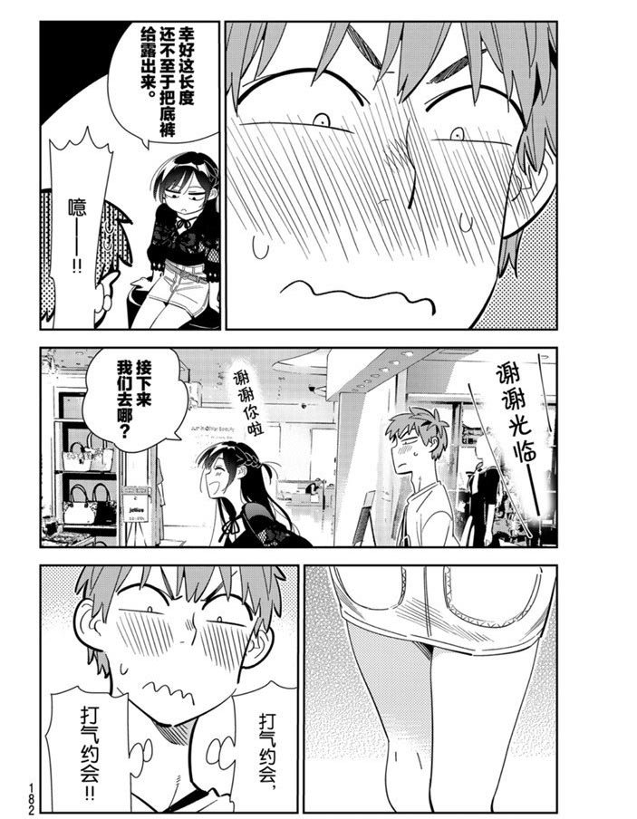第158话 试看版