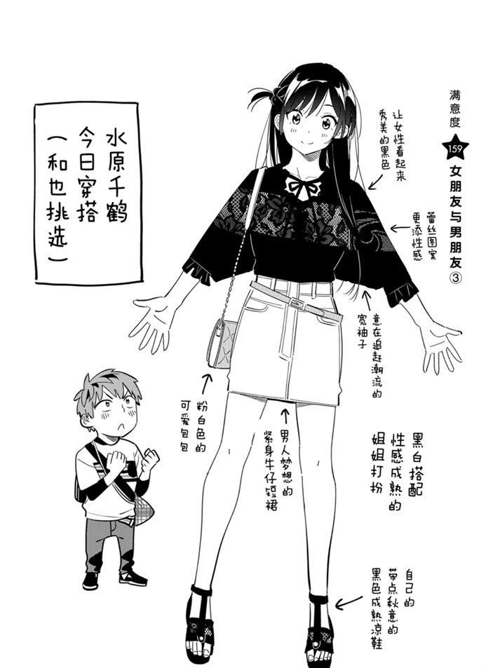 第159话 试看版