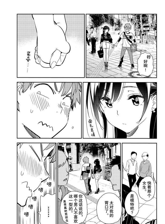 第159话 试看版