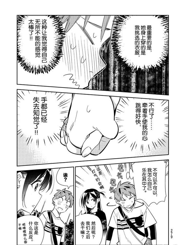 第159话 试看版