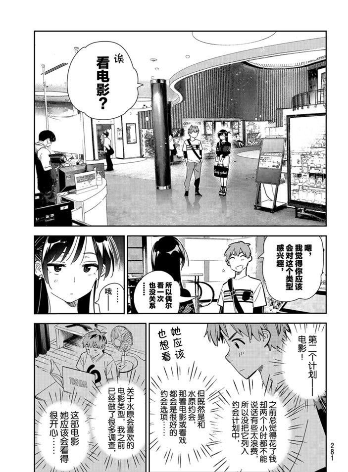 第159话 试看版