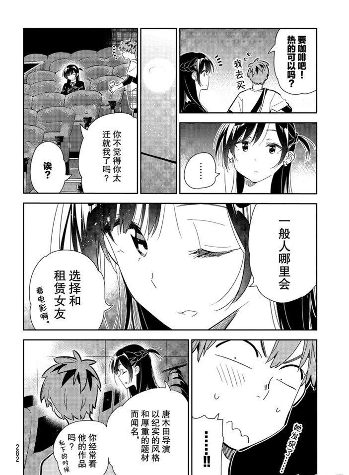 第159话 试看版