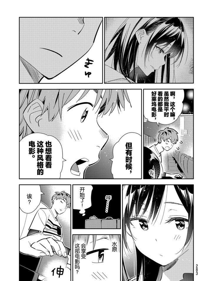 第159话 试看版