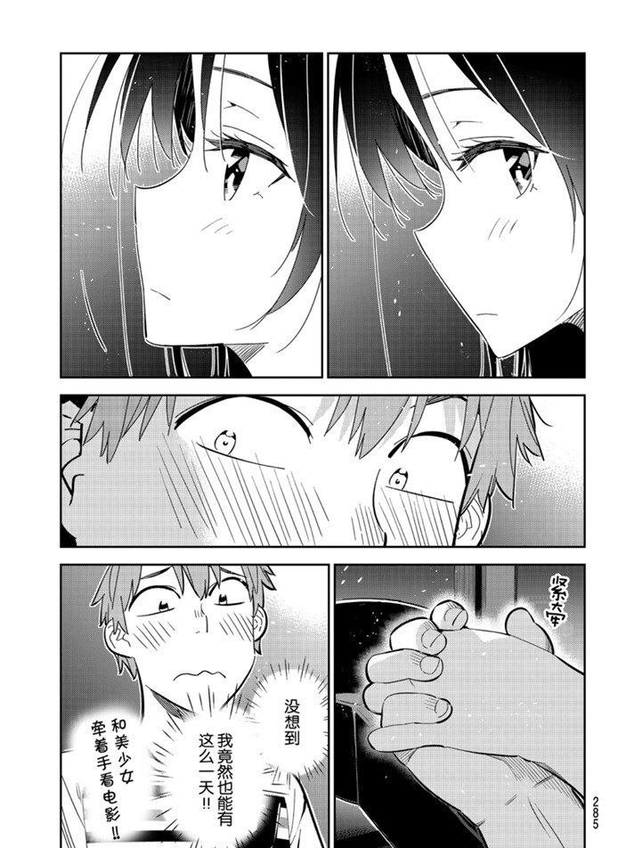 第159话 试看版