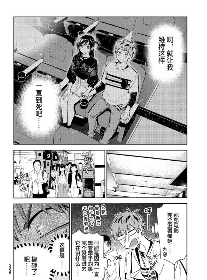 第159话 试看版