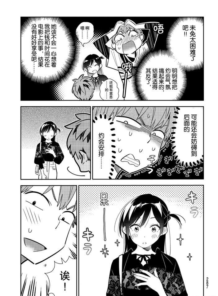 第159话 试看版