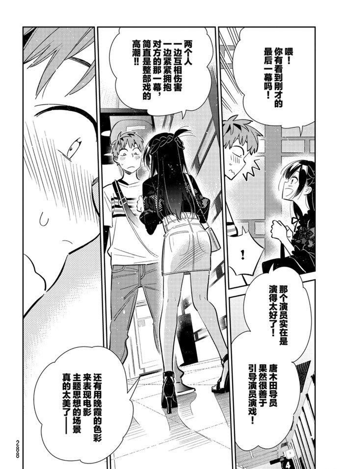 第159话 试看版