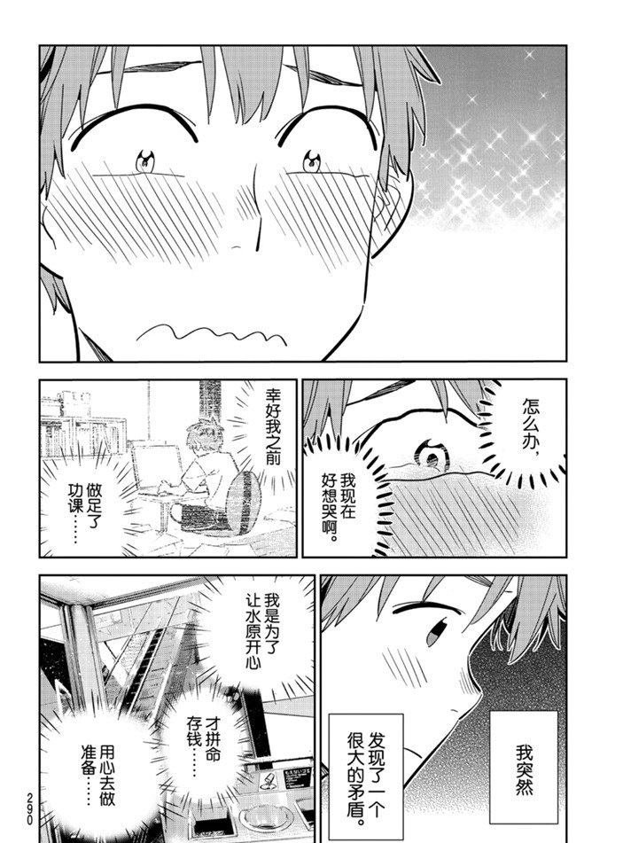 第159话 试看版