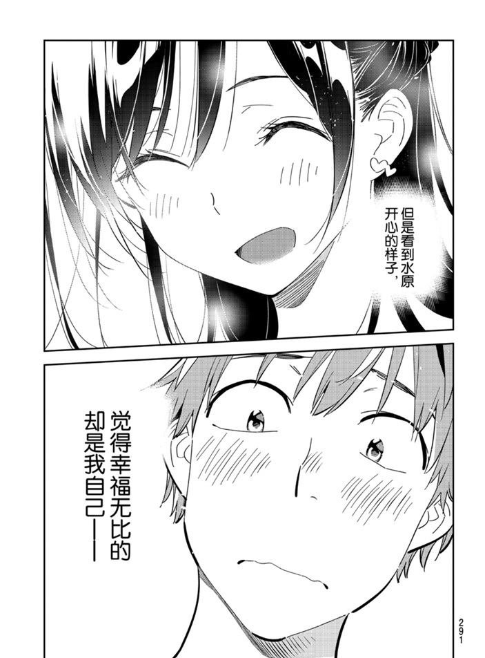 第159话 试看版