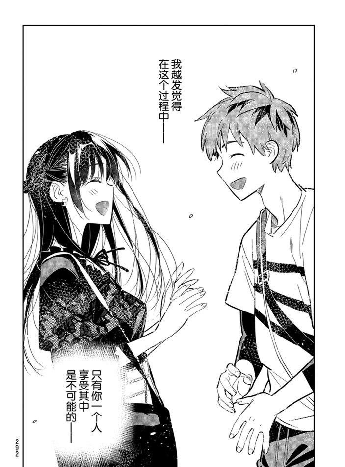 第159话 试看版