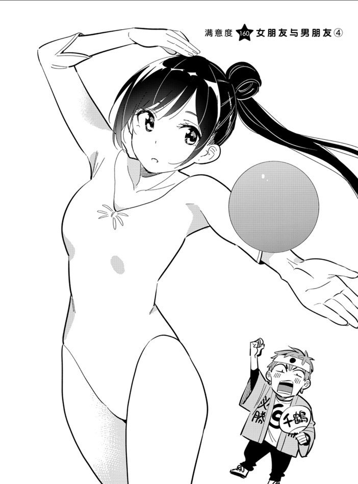第160话 试看版