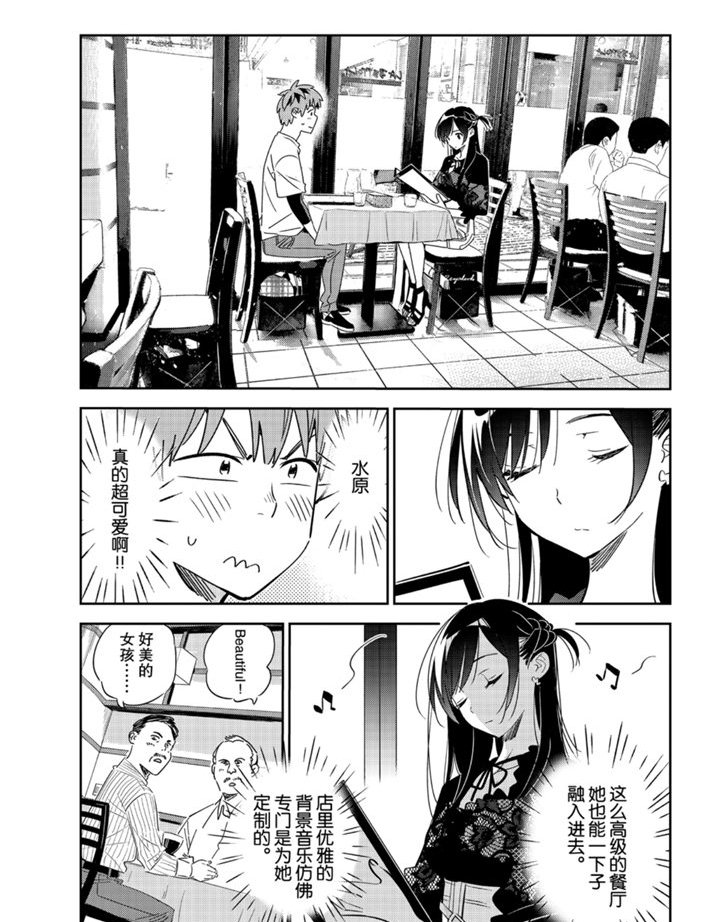 第160话 试看版