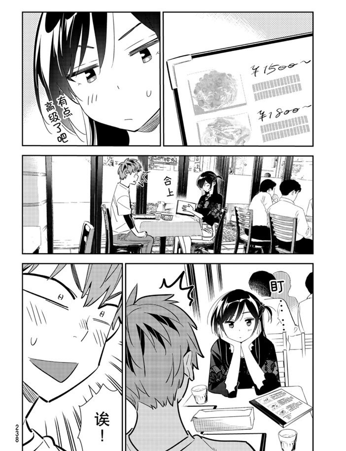 第160话 试看版